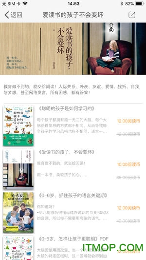 大库书城手机版的图册