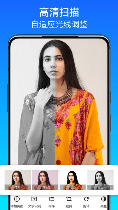 全能扫描王pro客户端(改名全能拍照扫描王)的图册