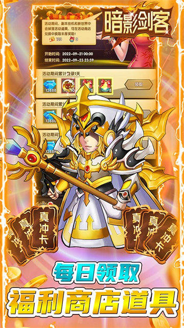 暗影剑客GM版的图册