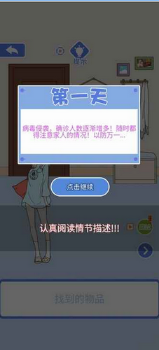 宅家33天的图册