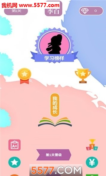 我是李白安卓版的图册