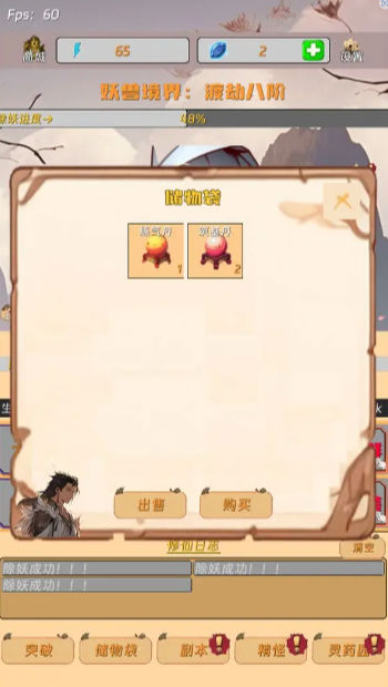 挂机打怪来修仙的图册