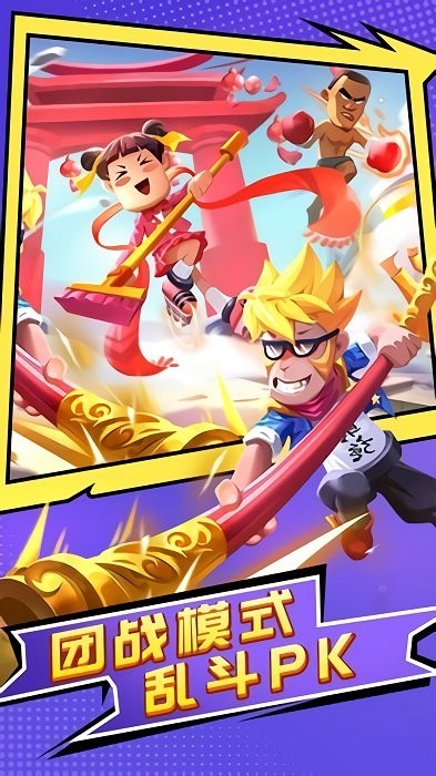 乱斗英难最新版的图册