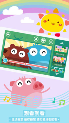 狐涂涂儿歌音乐手机版的图册