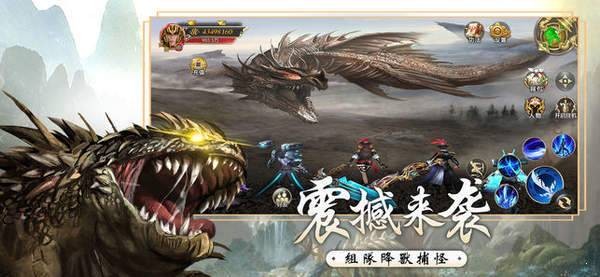 洪荒凶兽传的图册