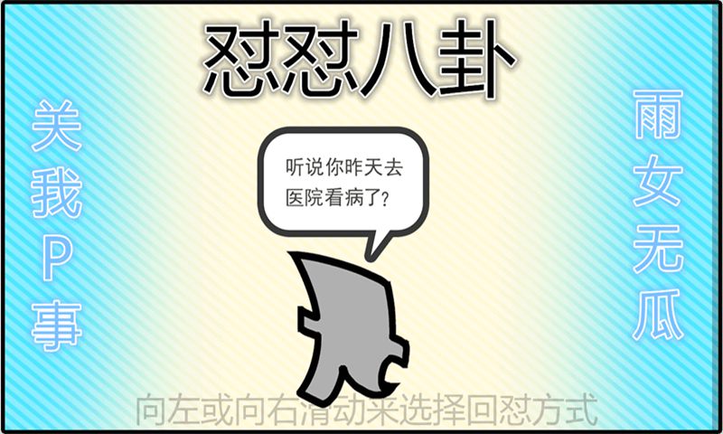 雨女无瓜的图册