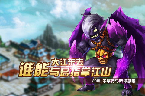 风暴三国手游九游版的图册