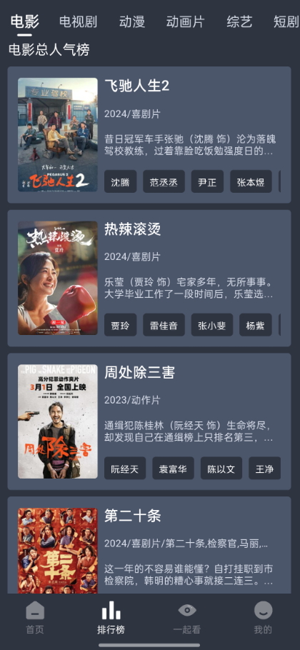 电影驿站官方正版的图册