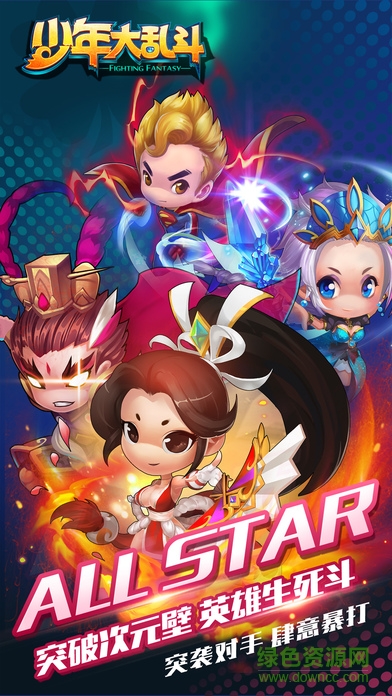 少年大乱斗游戏的图册