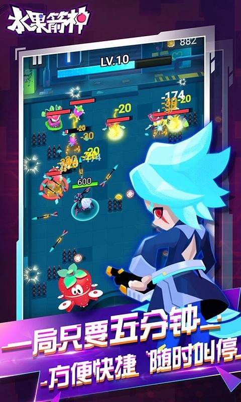 水果箭神的图册