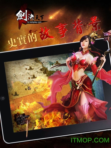 剑决天下破解版的图册