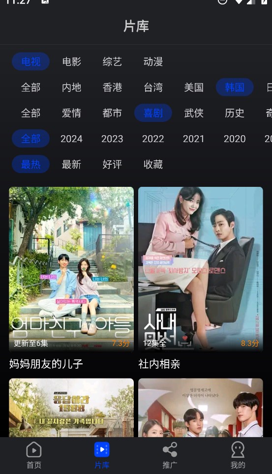 水月影评免广告最新版本的图册