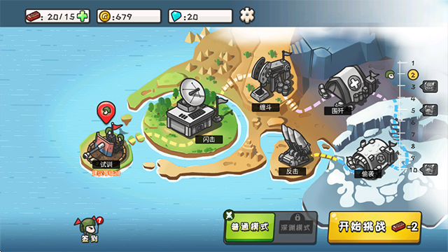 小兵战争游戏的图册