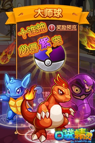 口袋精灵手机版的图册