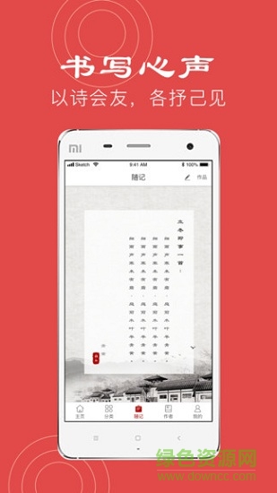 烟花世界(诗词欣赏)的图册