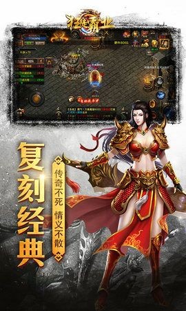 狂徒霸业的图册