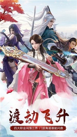 幻剑荡天决的图册