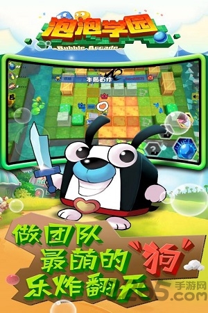 泡泡学园变态版的图册