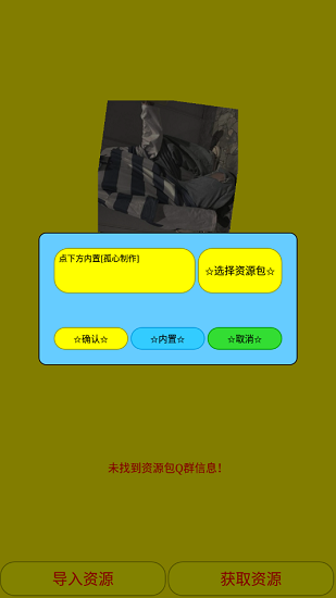 海螺打壳孤心版免费皮肤体验版的图册