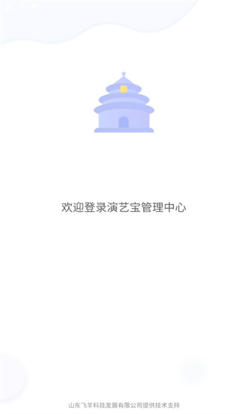 飞羊演艺宝官方版的图册