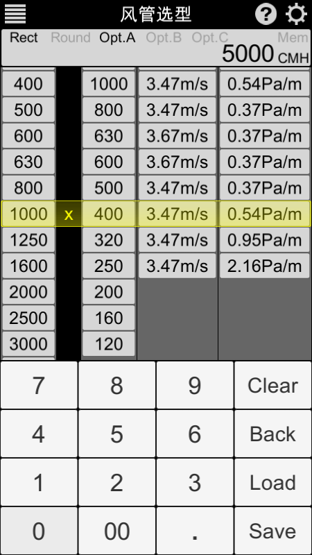 暖通计算器手机版小程序的图册