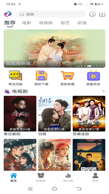 热剧猫最新版免费版的图册