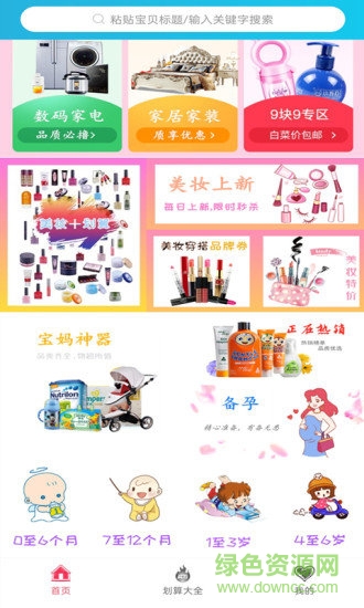 飞省时代官方版的图册