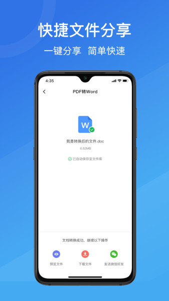 全能王PDF转换助手的图册