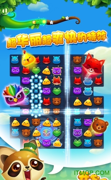 开心消消乐海滨假日版的图册