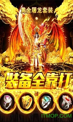 真龙主宰手机版的图册