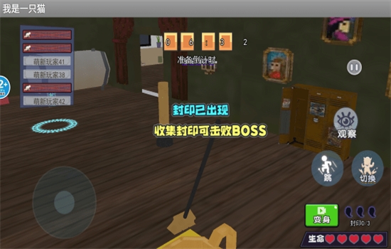 我是一只猫VR版的图册