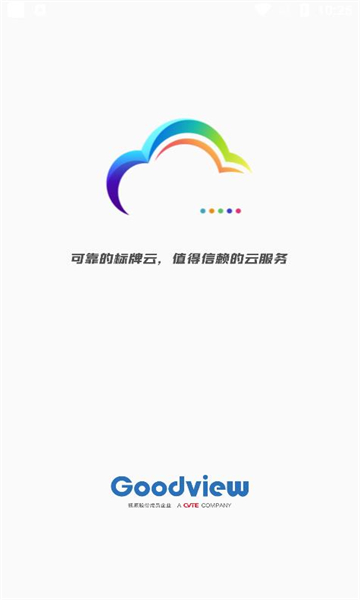 门店标牌云安卓版的图册