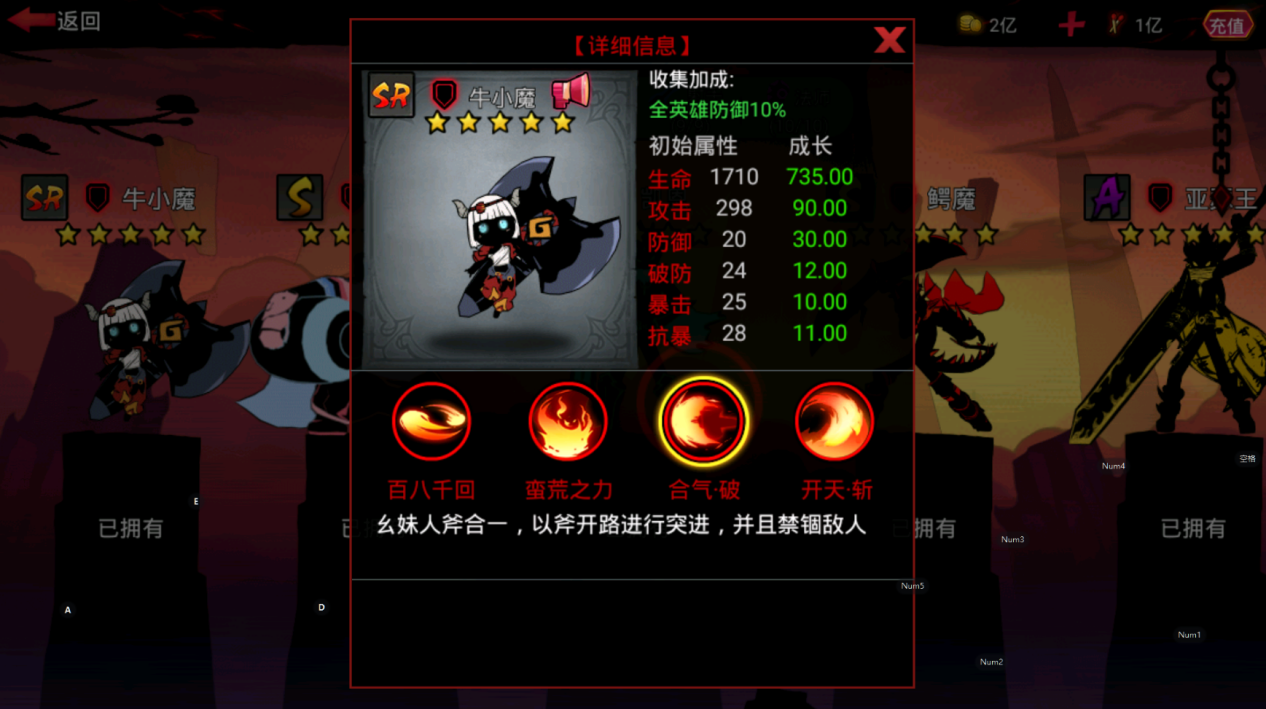 火柴人联盟2苹果版的图册