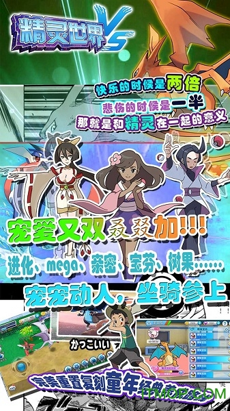 海牛游戏精灵世界vs的图册