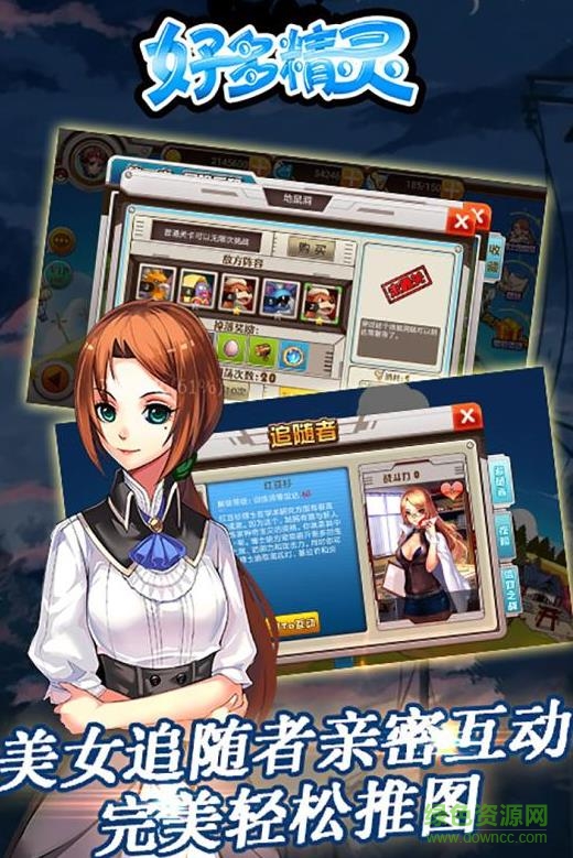 好多精灵果盘资源的图册