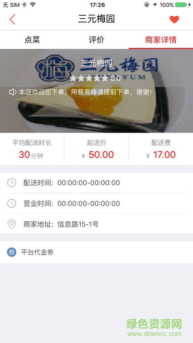 小猪生活通cms外卖系统的图册