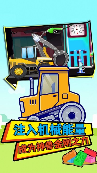 宝贝爱玩挖掘机游戏的图册