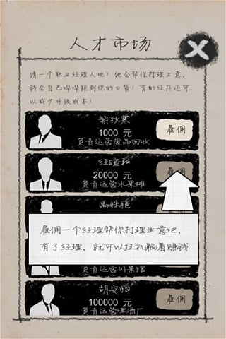创业大师无敌版的图册