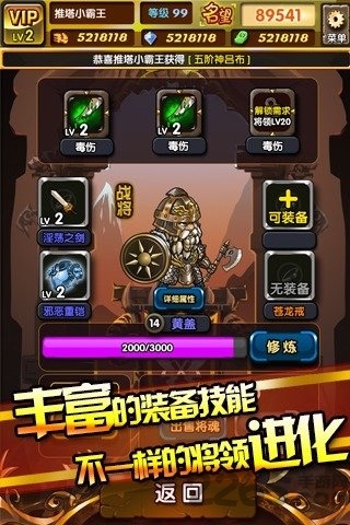 另一个三国内购破解版的图册