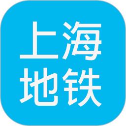 上海地铁查询路线查询app