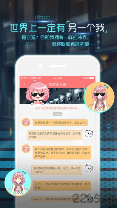 女仆女朋友游戏(虚拟机器人)的图册