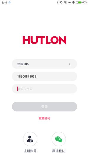 汇泰龙物联的图册