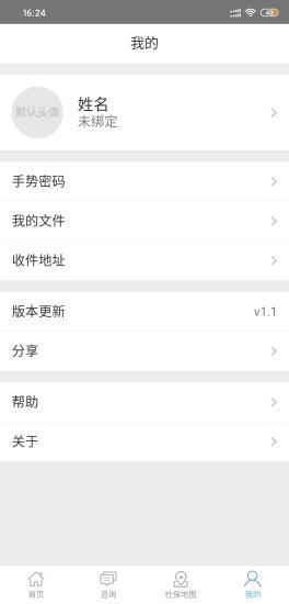 鹤壁人社政务服务平台的图册