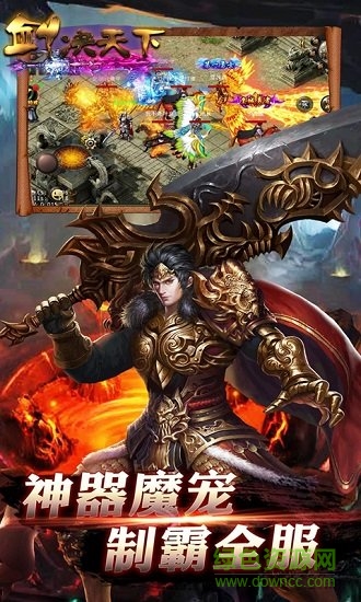 剑决天下变态公益服的图册