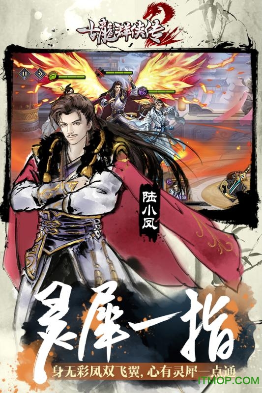 古龙群侠传2九游游戏的图册