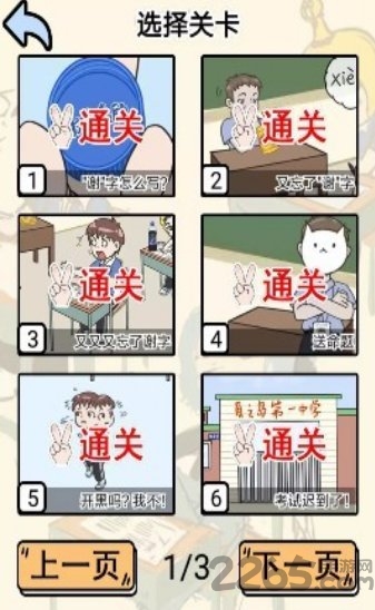 我不要挂科最新破解版的图册