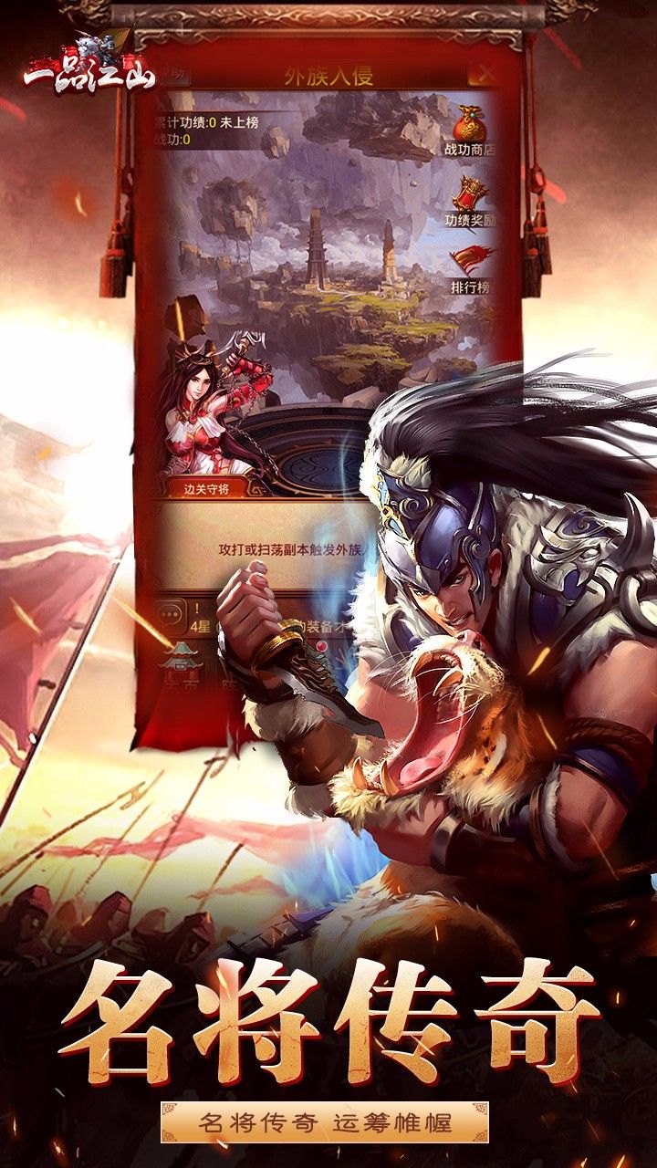 一品江山果盘版的图册