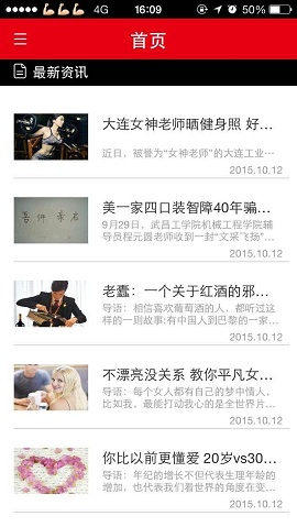 武汉工商学院app的图册