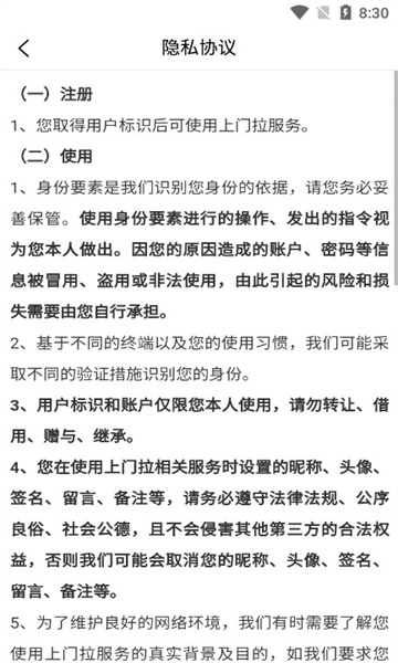 上门拉骑手端的图册