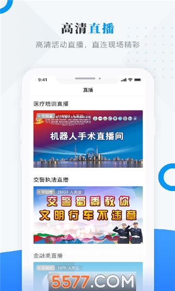掌上克东客户端的图册